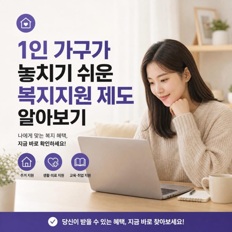1인가구 썸네일