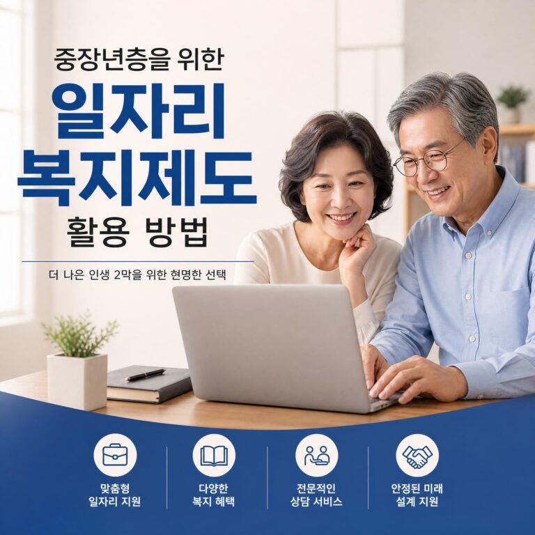 중장년층 썸네일